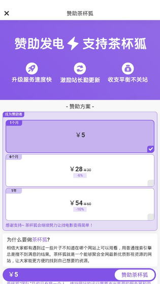 Cupfox茶杯狐官网下载 - Cupfox茶杯狐最新版下载 Hero图